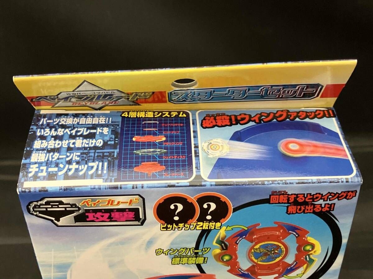 タカラ】 30ベイブレード ウインクアタッカー (未開封品) - メルカリ