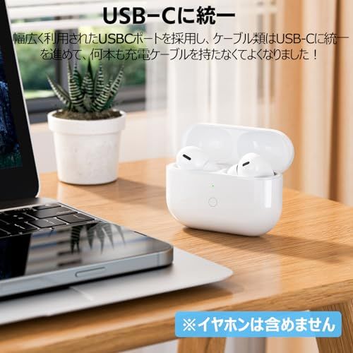 Mounno USB-C充電ケース、Airpods Proとの互換性あり、タイプC Airpods