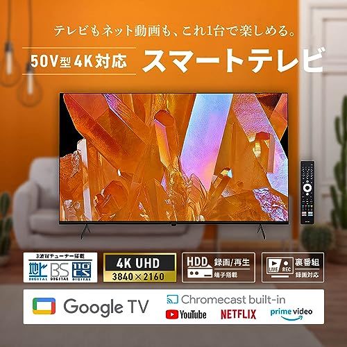 スマートテレビ 50インチ 4 K対応 液晶テレビ SmartTV Android TV ダブルチューナー内蔵 BS|110度CS|地上波デジタル USBハードディスク録画 Googleアシスト搭載 HDR対応 YouTube primevideo Ns