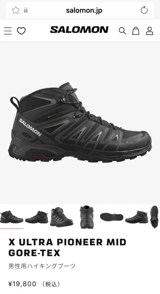  285 Salomon x Ultra ゴアテックス サロモン 登山靴 トレッキングシューズ アウトドアシューズ