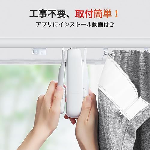 迅速に発送 SwitchBot カーテン 第3世代 自動開閉 スイッチボット - Alexa Google Home IFTTT イフト Siriに対応 スマートホーム 遠隔操作 取付簡単 ソーラーパネルで充電 U型|角型レールに対応 ebc 28133