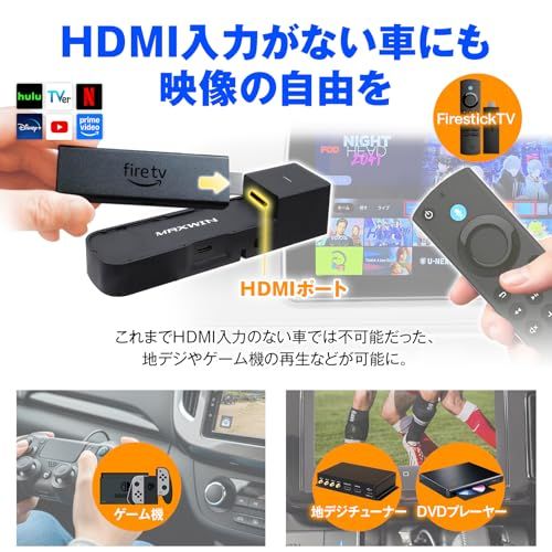  迅速に発送 MAXWIN Fire TV Stick 設計アダプター ワイヤレスCarPlay|AndroidAuto対応 HDMI入力 2 K解像度 Media Adapter ディスプレイオーディオ 蓋付 USB変換 DA-AD 02- 4940 f b 9 その他 キッチン 食器