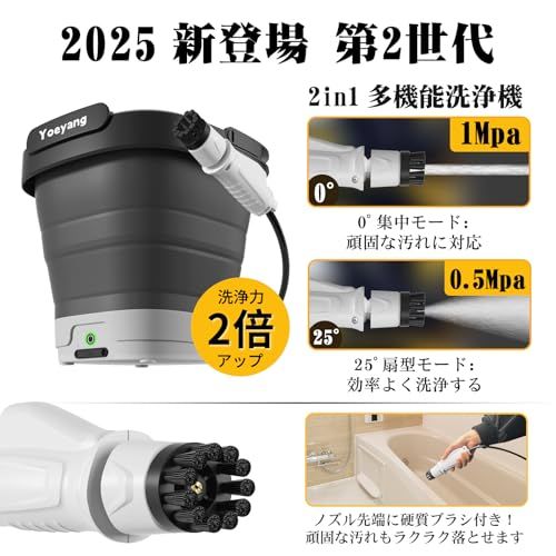 迅速に発送 高圧洗浄機 コードレス 折り畳み式 2025業界最新 監修 Yoeyang XS-MINI コンパクト12 Lバケツ 収納高さ10 cm USB Type-C充電 35分連続使用 PSE認証済みタンク一体型 15 f 26494