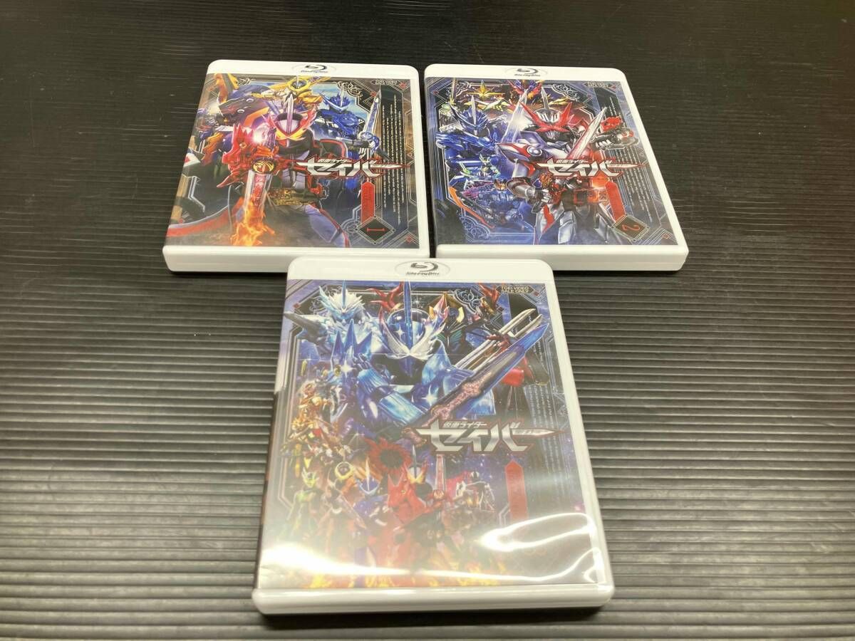 全3巻セット 仮面ライダーセイバー