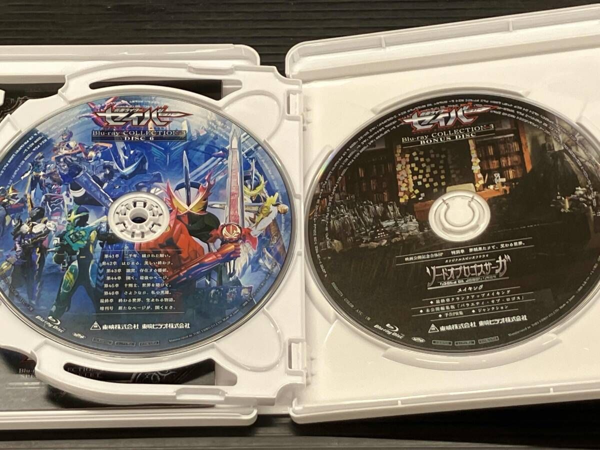 仮面ライダーセイバー