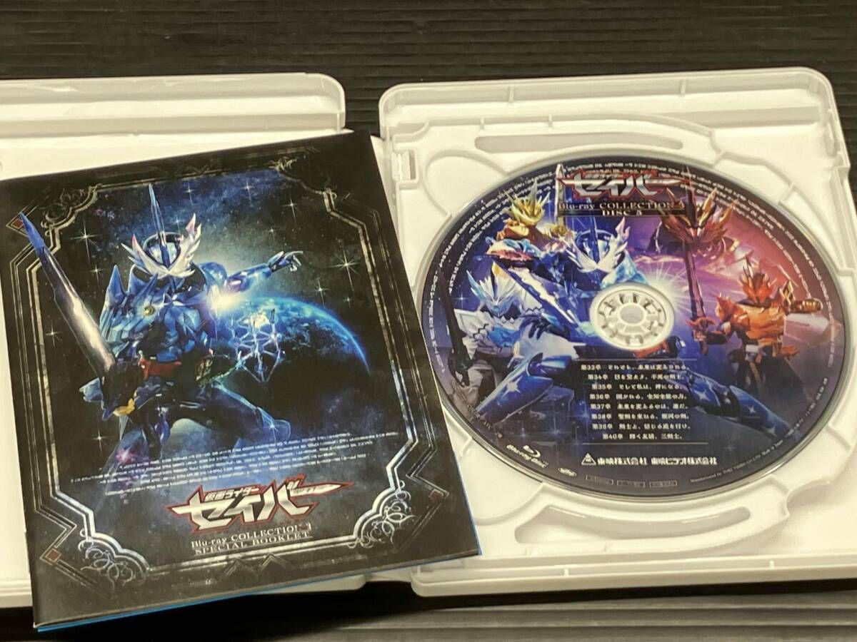 仮面ライダーセイバー