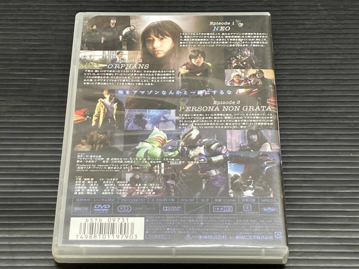 全4巻セット 仮面ライダーアマゾンズ