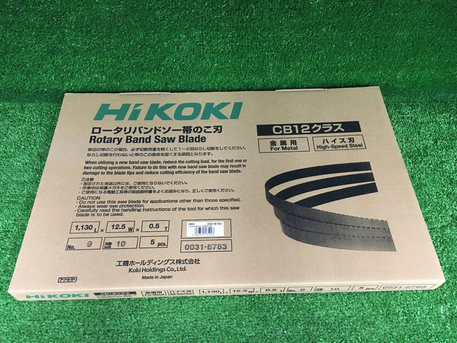 ♥品 0906 HiKOKI 旧日立工機 帯のこ刃 NO 9 10山 ハイス 5入 0031 8783