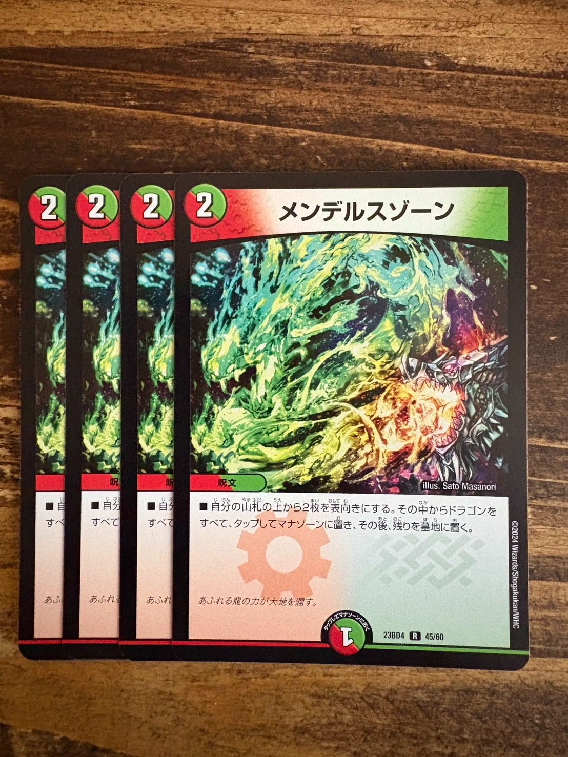 メルカリ便 メンデルスゾーン ゲーマーズ プロモ 4枚セット メルカリ便 メンデルスゾーン ゲーマーズ プロモ 4枚セット