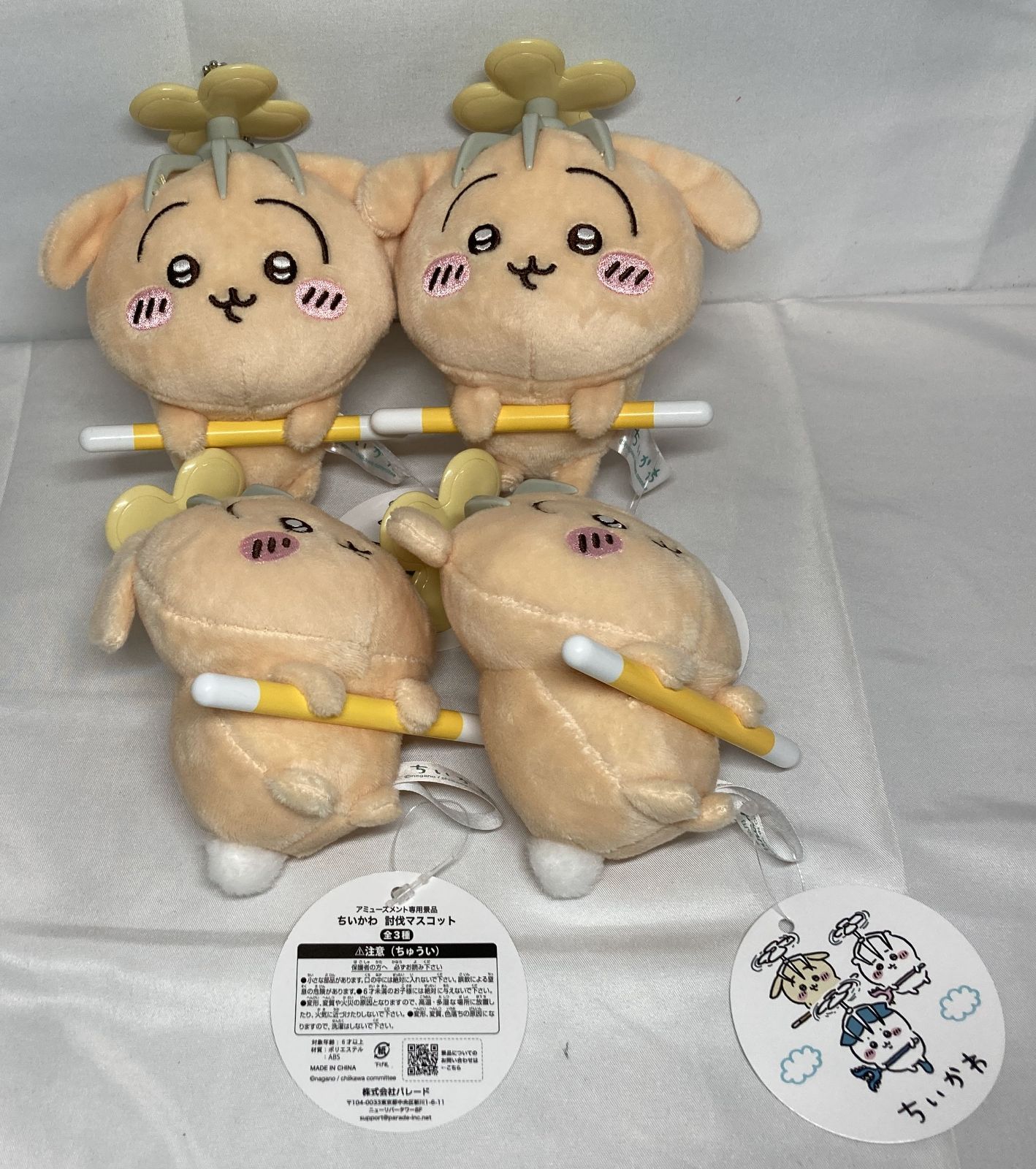 △M367-333△ ちいかわ 討伐 マスコット うさぎ 4個 まとめ - メルカリ