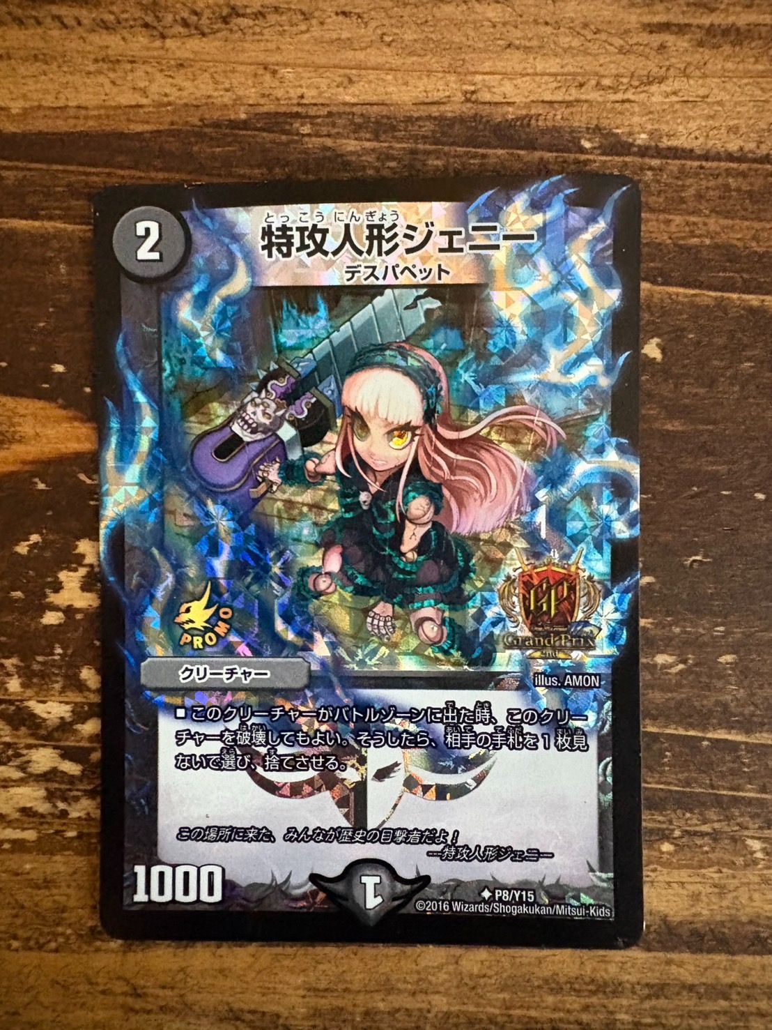 特攻人形ジェニー gp プロモ - メルカリ