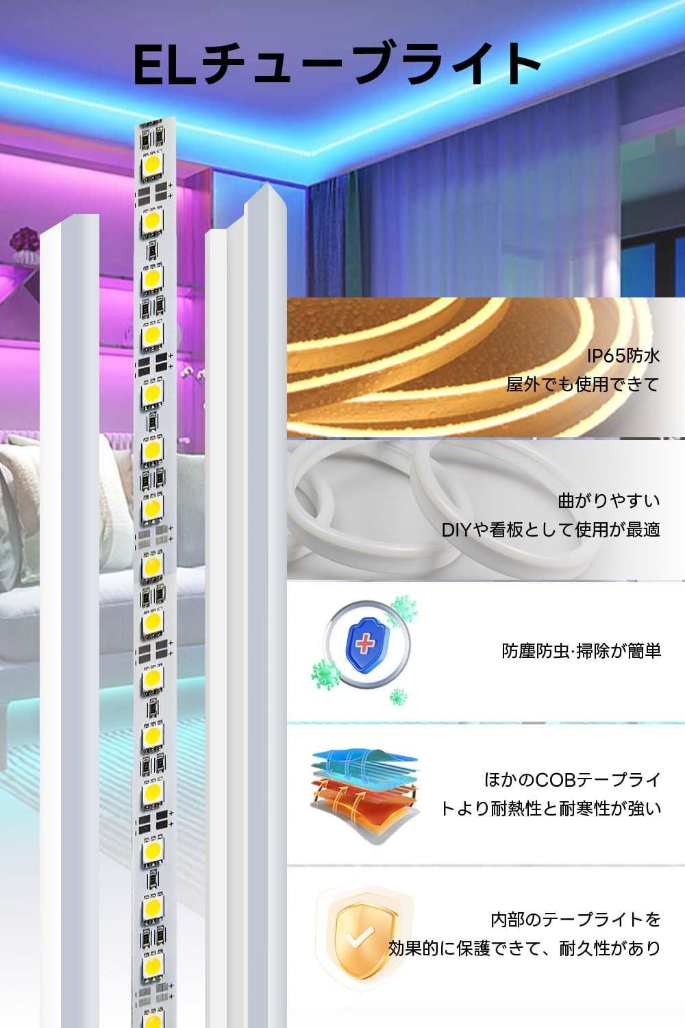  SPAHER LEDテープライト RGBIC チューブライト 調光調色 APP制御 音声同期 防水 リニア発光 ネオンライト 曲がりやすい 切断 取付簡単 ストリップライト 目に優しい 間接照明 DIY 飾り 5メートル 懐中電灯 ハンディライト ライト ランタン