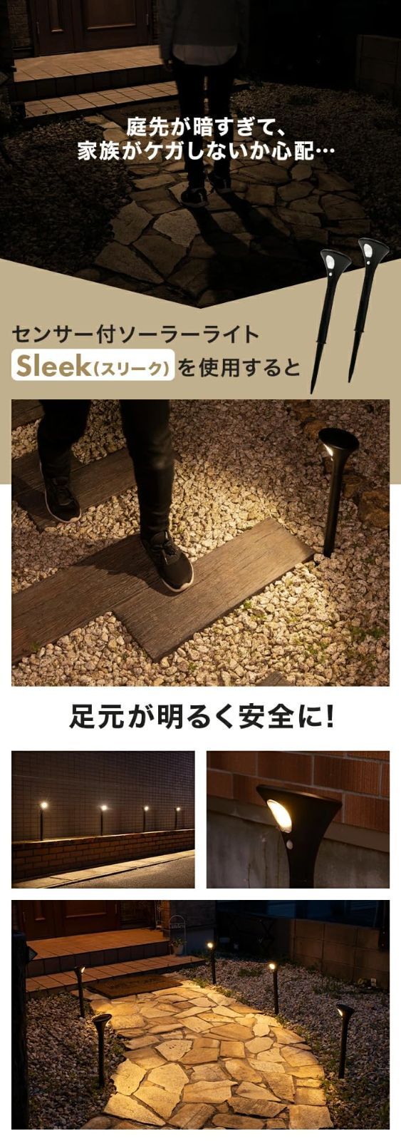 スリーク 6本 ソーラーライト 屋外 防水 人感センサーライト ポールライト IP 65 最長120時間点灯 高さ調節 暖色 玄関 庭 防犯ライト