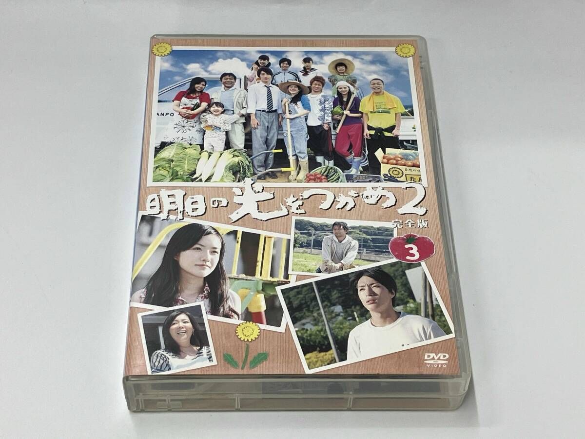 DVD 明日の光をつかめ2 BOX 3