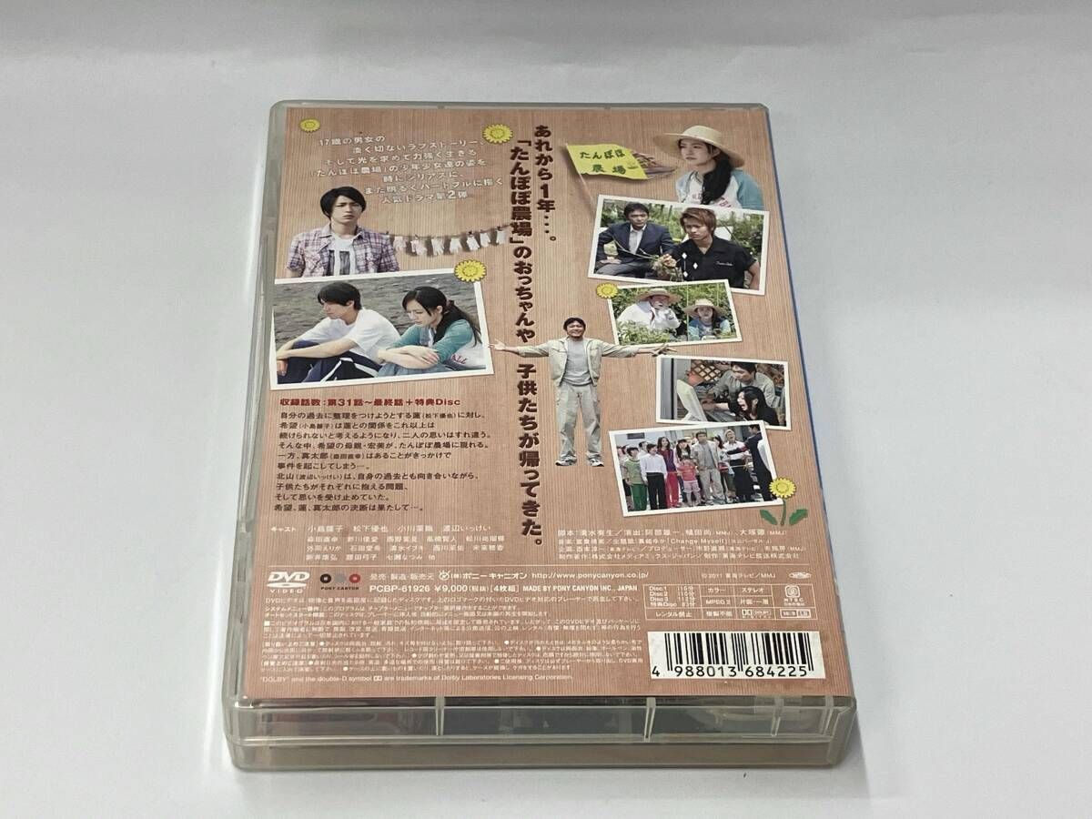 DVD 明日の光をつかめ2 DVD-BOX 3