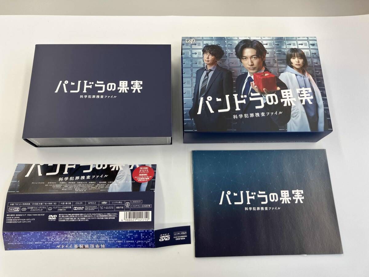 帯あり DVD パンドラの果実 ~科学犯罪捜査ファイル~ DVD-BOX - メルカリ