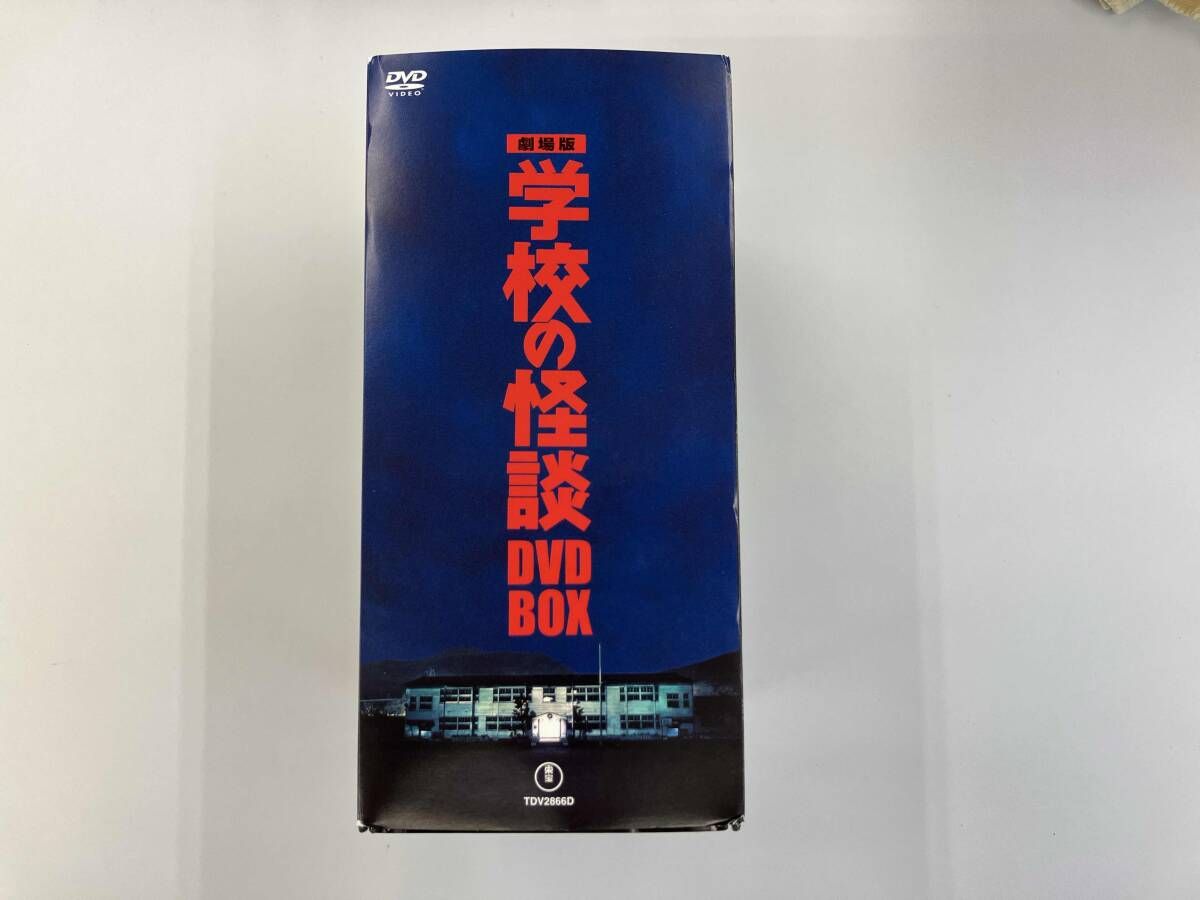 DVD 学校の怪談 BOX