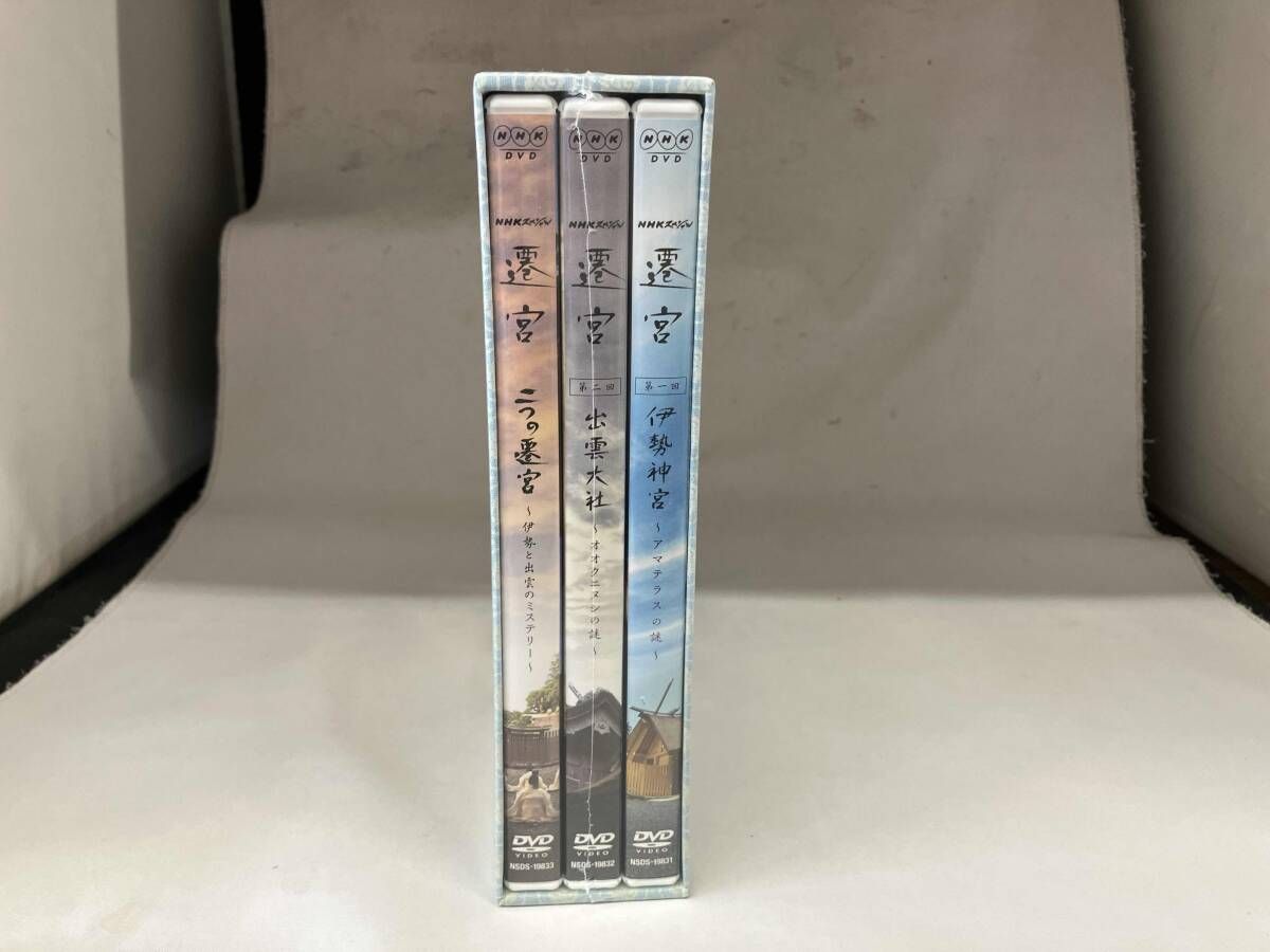未開封） DVD NHKスペシャル 遷宮 DVD-BOX - メルカリ