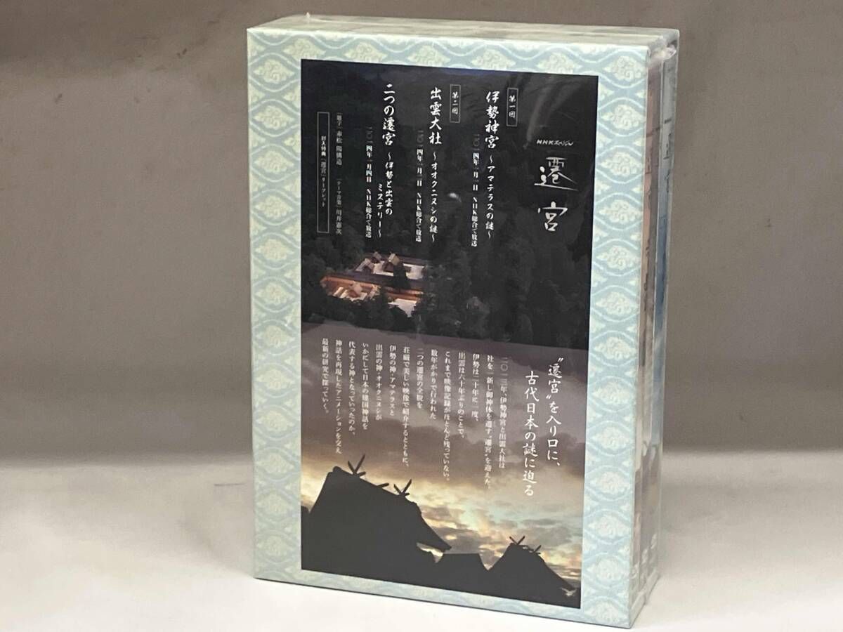 未開封） DVD NHKスペシャル 遷宮 DVD-BOX - メルカリ