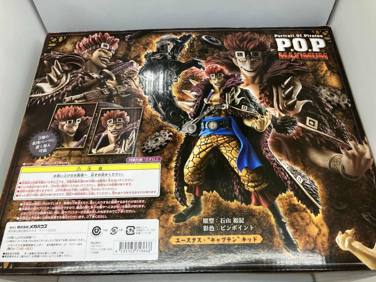 P.O.P NEO-MAXIMUM ユｰスタス・'キャプテン'キッド ワンピｰス/P.O.P