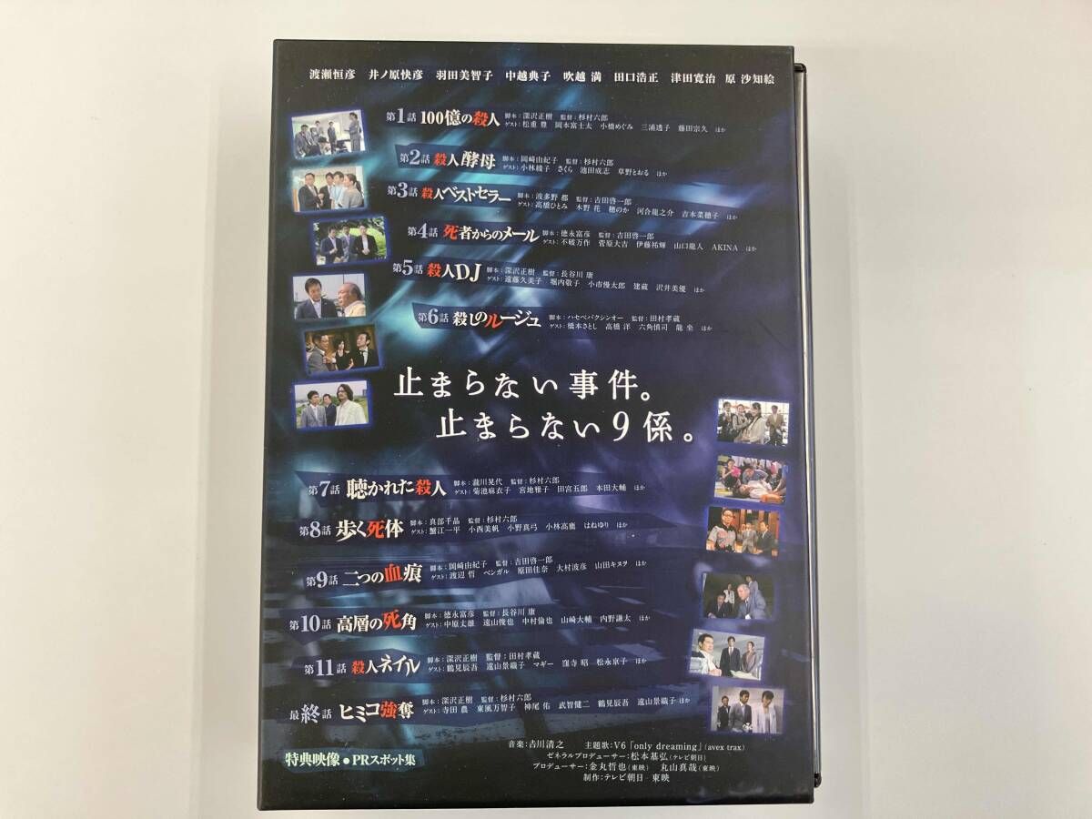 DVD 新･警視庁捜査一課9係 season 2 DVD-BOX