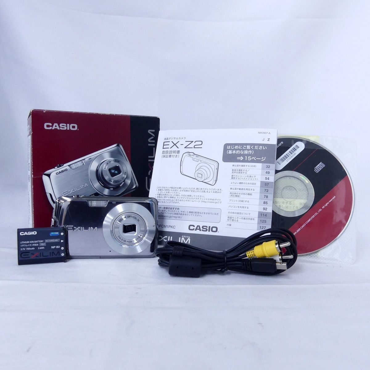 CASIO カシオ EXILIM EX-Z2 シルバー デジタルカメラ コンパクトカメラ
