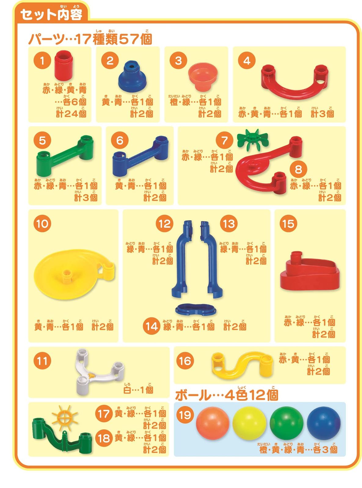 リニューアル 知育玩具