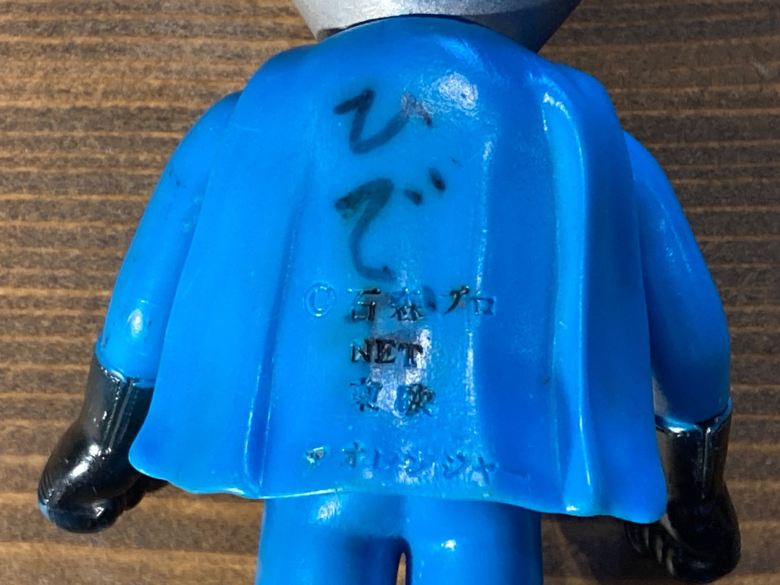 ポピー　アオレンジャー　１３ｃｍ　ソフビ　当時物　ゴレンジャー ポピー アオレンジャー 13cm ソフビ 当時物 ゴレンジャー Yahoo