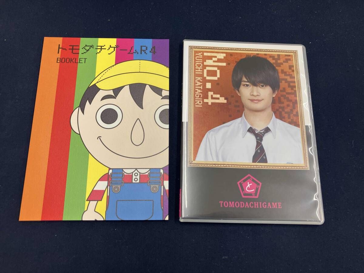DVD トモダチゲームR4 DVD-BOX - メルカリ