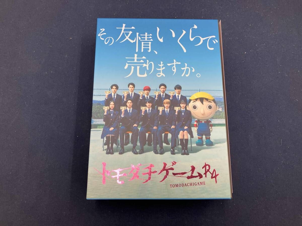 トモダチゲームR4 DVDBOX Amazon.co.jp: 「トモダチゲームR4」DVD-BOX : 浮所飛貴, 佐藤龍我