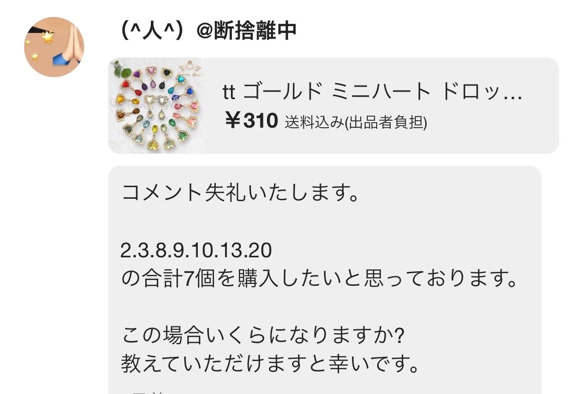 人^）様専用ページ - メルカリ