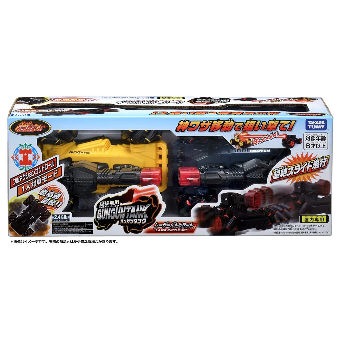 ガンガンタンク レーザーバトルセット