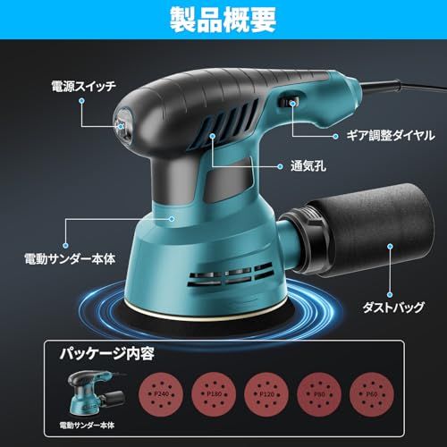 自動集塵 オービタルサンダー