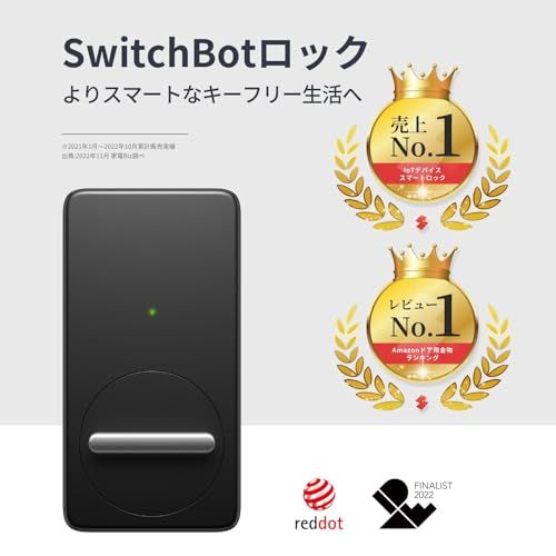 SwitchBot スマートロック Alexa スマートキー スマートホーム