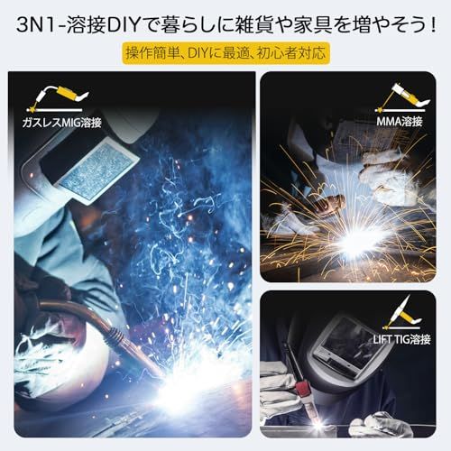 H 半自動溶接機 100 V 120 A 1台3役 ノンガスMIG?被覆アーク?LIFT TIGに対応 液晶表示 インバーター搭載 小型 軽量 家庭用 初心者向け 簡単な修理 家具 雑貨のDIYに大活躍 HVM 200 p 3495558 c