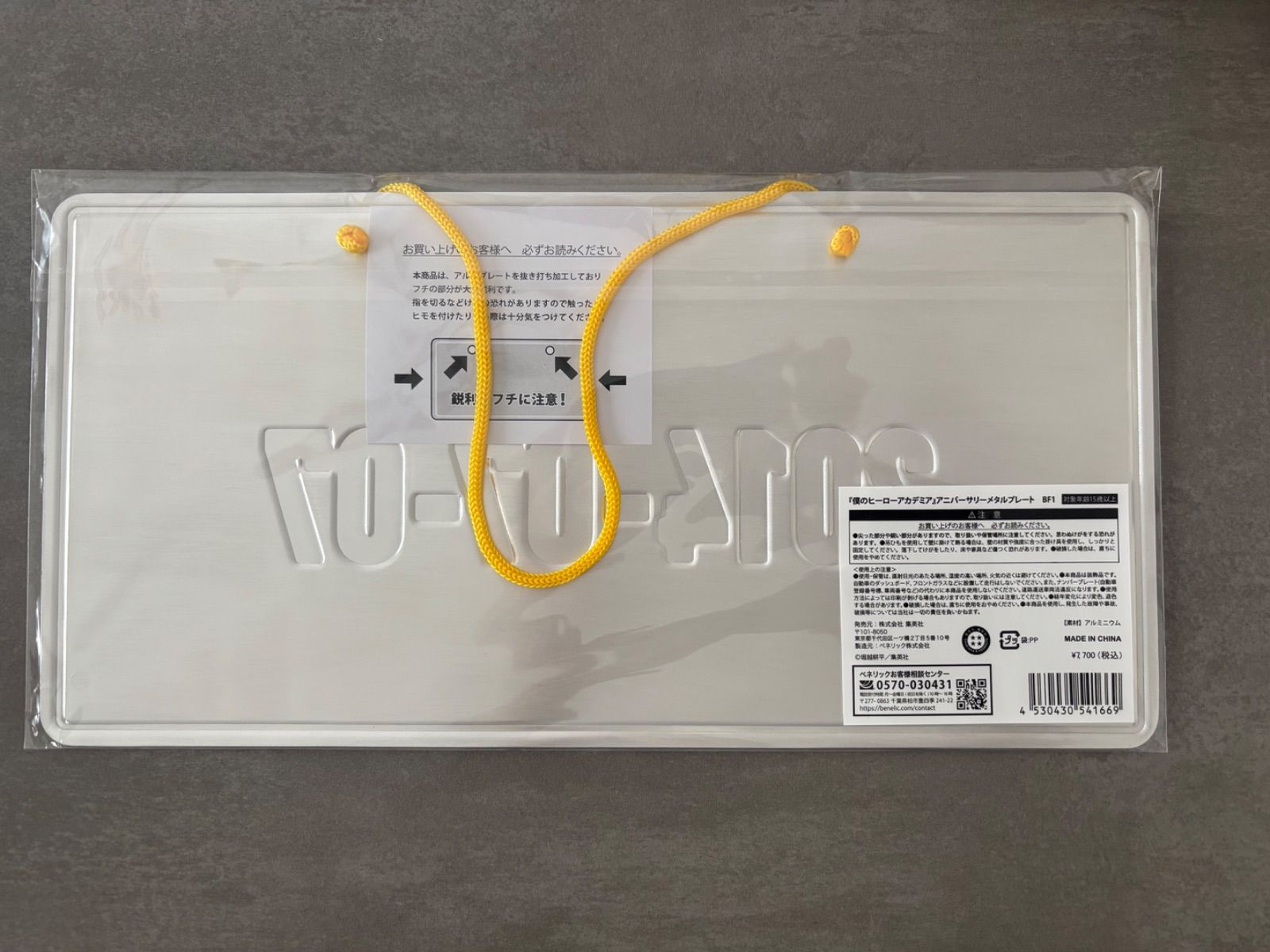 僕のヒーローアカデミア アニバーサリーメタルプレート ヒロアカフェア