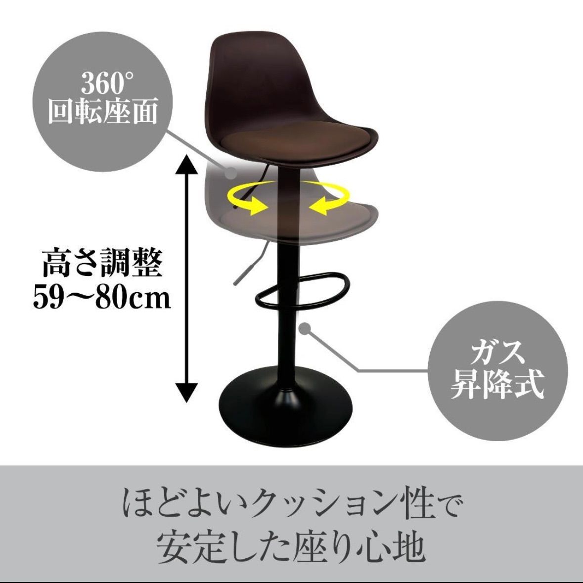 8tail バーチェア 4脚セット ブラウン×ブラック バーチェア 8tail 4脚セット ブラウン×ブラック カウンター 360度回転