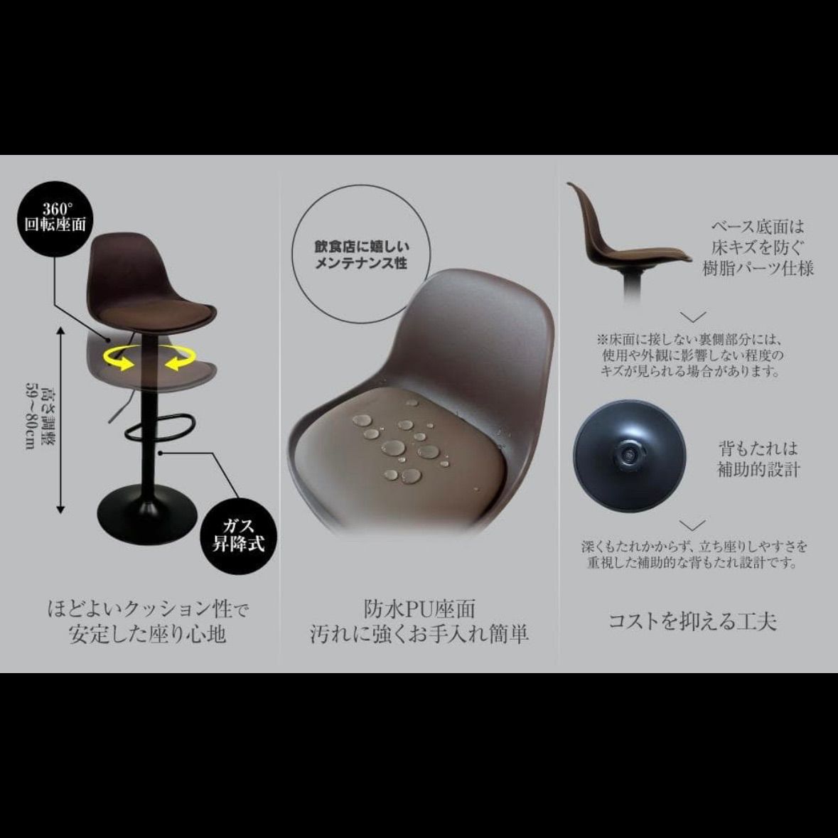 バーチェア 8tail 4脚セット ブラウン×ブラック カウンター 360度回転