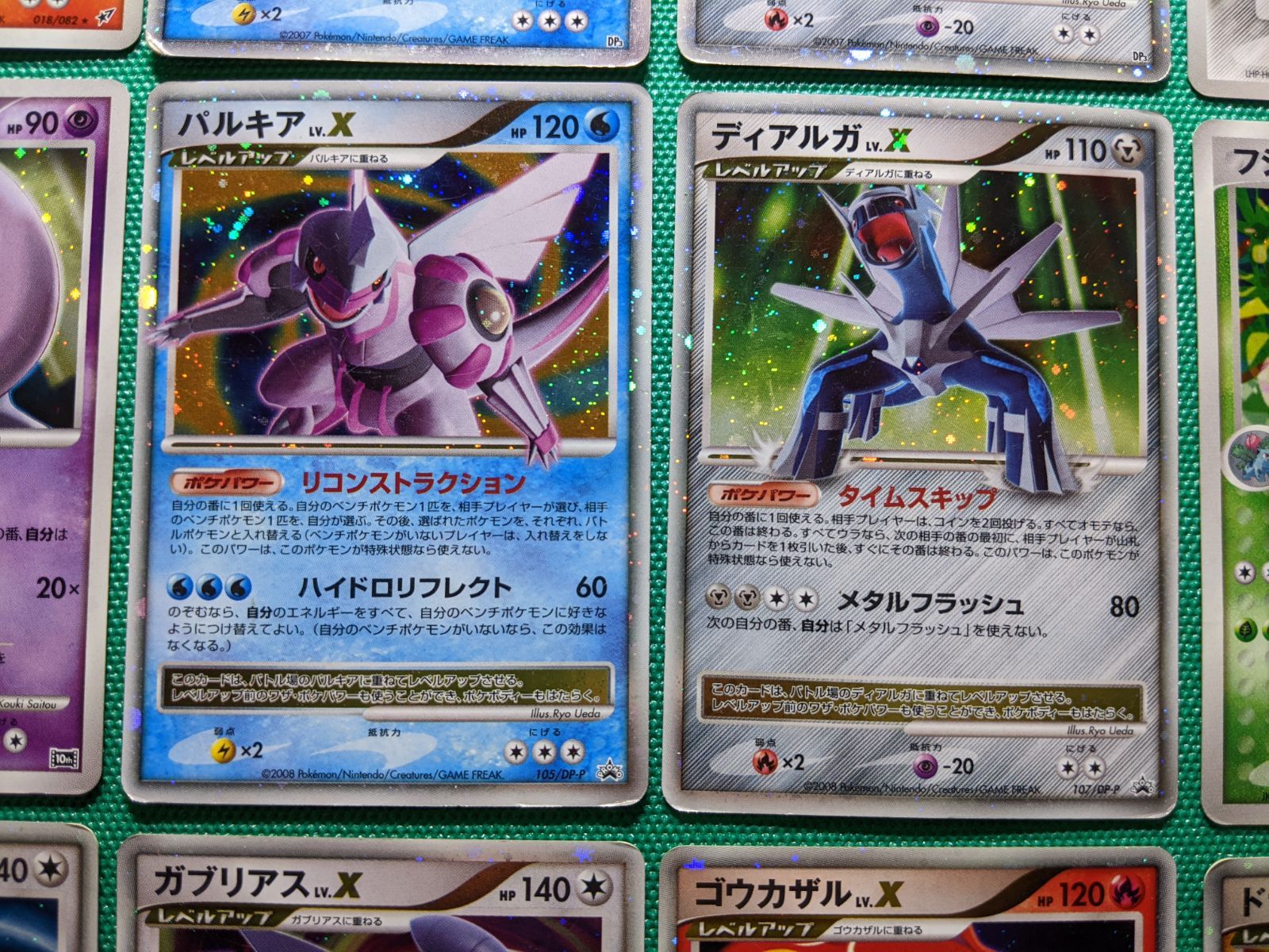 ポケモンカード パルキアLV.X ×2、ディアルガLV.X ×2、ガブリアスLV.X