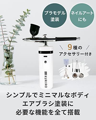 kuriiro エアブラシ 充電式 エアーブラシ コンプレッサー プラモデル ガンダムマーカー 0.3 mm krs 1 2025年版 彡 9131 dd 56
