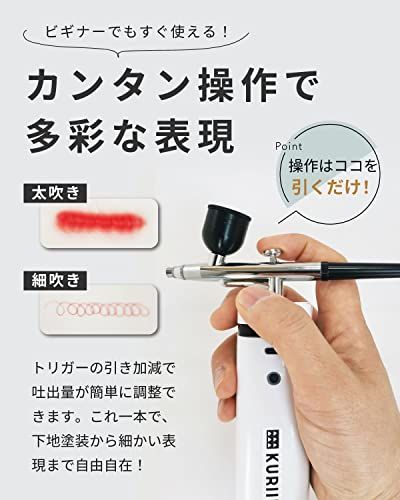 充電式 エアーブラシ