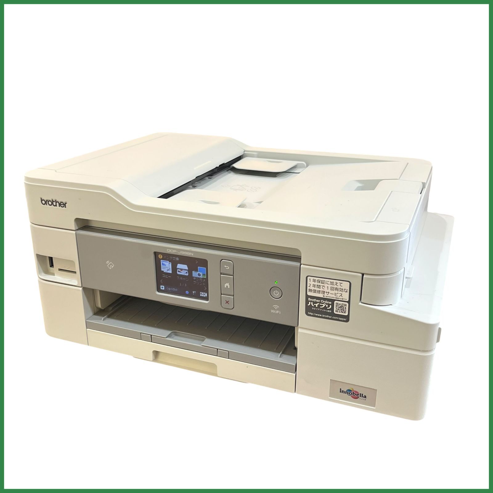 ち*と様 未使用品 ブラザー PRIVIO プリンター DCP-J988N Wi ブラザー工業 ブラザー PRIVIO DCP-J981N プリビオ インクジェット