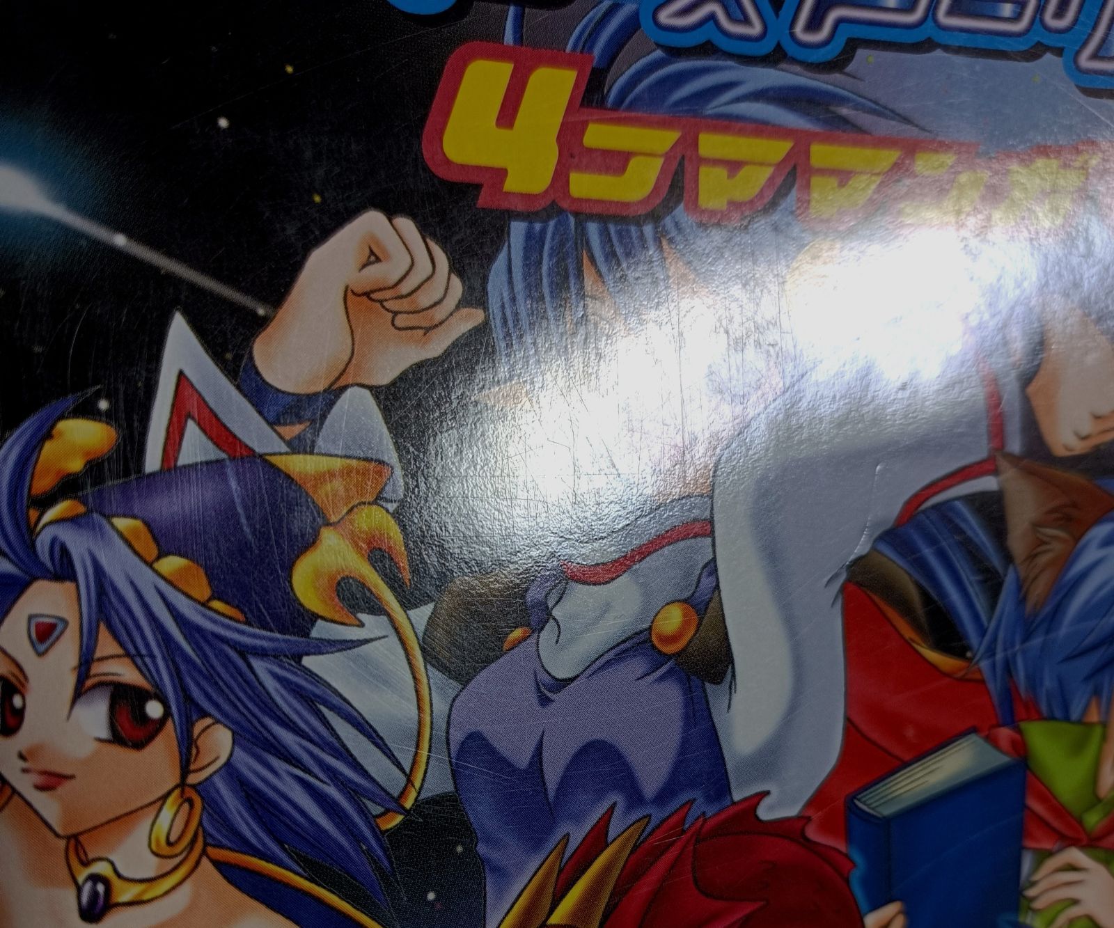 スターオーシャンセカンドストーリー 4コママンガ劇場 18 - メルカリ