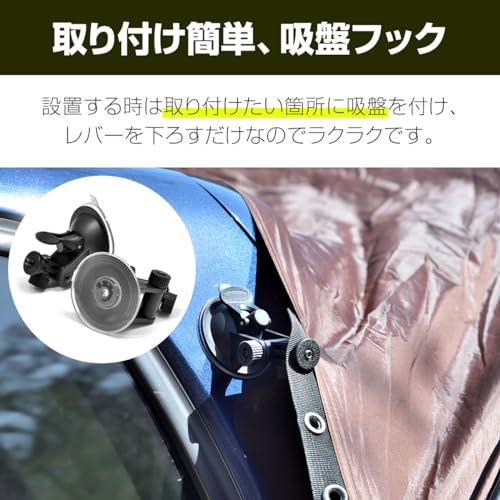  カーサイドタープ カーサイドシェルタータープ 簡単設置 吸盤フック カーサイドテント カーサイドオーニング 車 オーニング キャンプ 車中泊 デイキャンプ 着替え 日よけ m b 7 f 8 c 2 6 その他 キッチン 食器