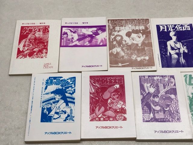 アップルBOXクリエート 「少年なつ漫王」 11冊まとめ売り 【P4484-008