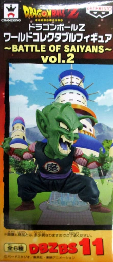 バンプレスト WCF ドラゴンボール BATTLE OF SAIYANS vol.2 DBZBS11