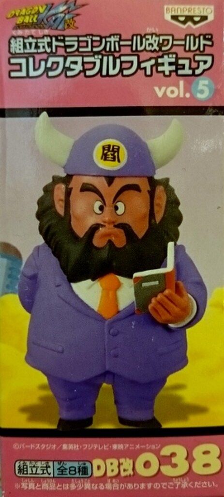 バンプレスト WCF ドラゴンボール 改 vol.5 DB改038 閻魔大王