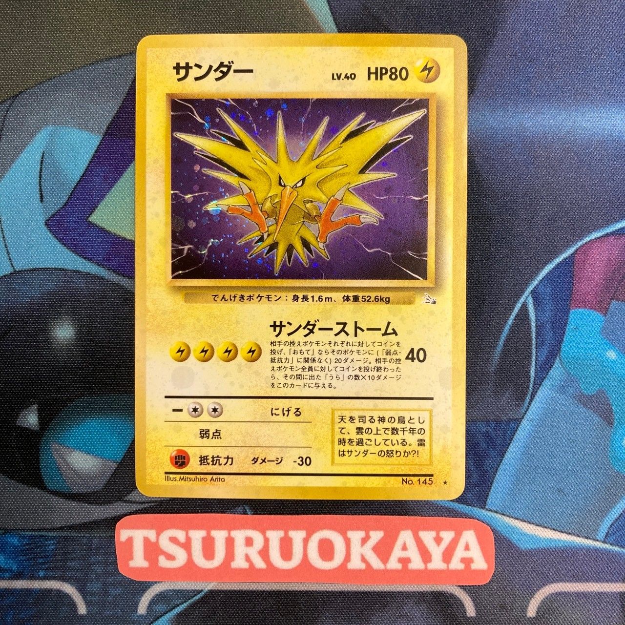直送便 Pokemon ポケモンカード ポケカ 旧裏 サンダー Zapdos 【公式通販】
