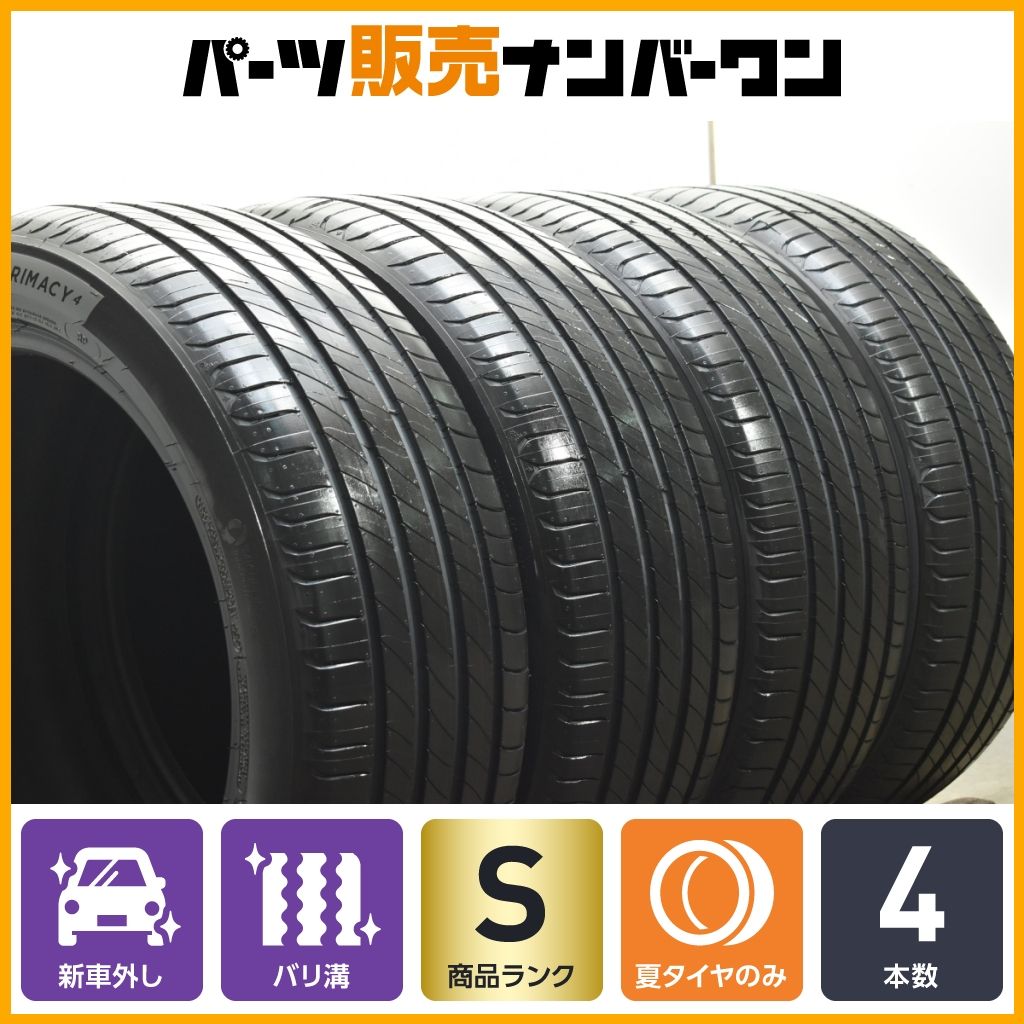 2025年製 新車外し バリ溝】ミシュラン プライマシー4 225/50R18 4本 