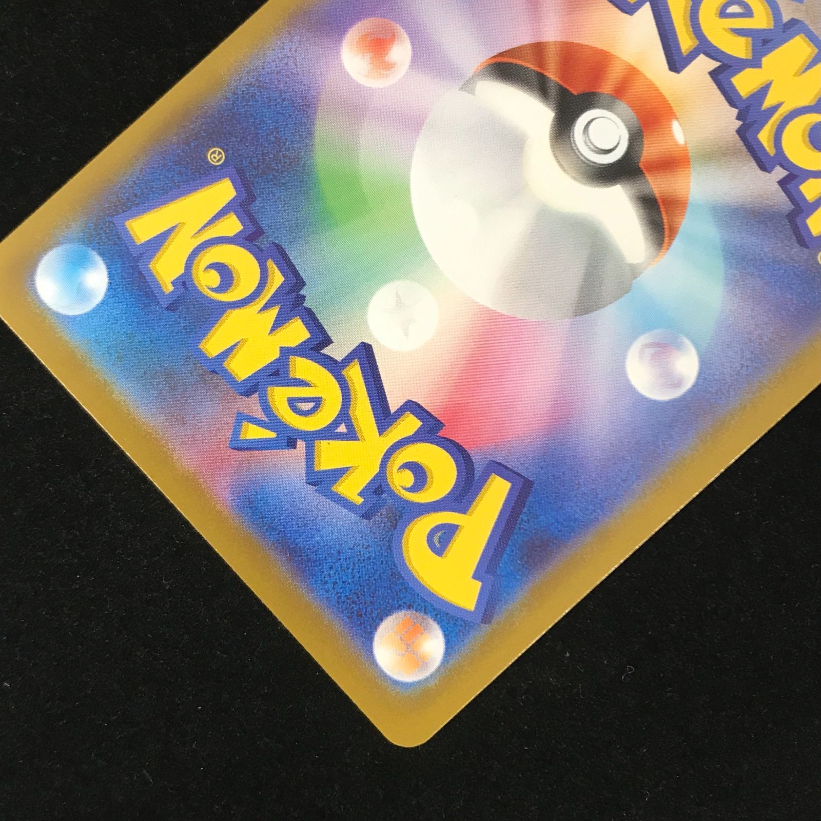 ポケモンカードゲーム ポケカ メガジガルデex MUR M3-117/080 拡張